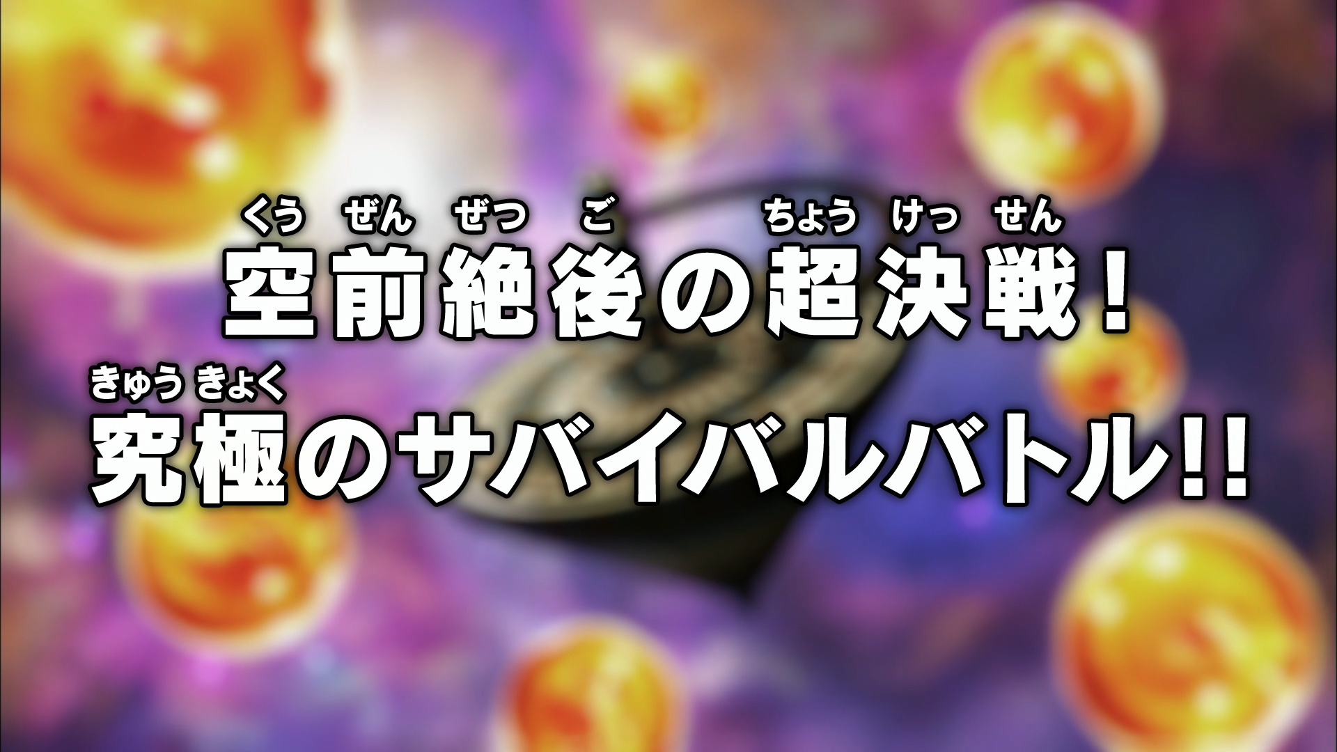 Dragon Ball Super Ep. 130 - The Greatest Showdown of All Time! The Ultimate Survival Battle! - LoGGado