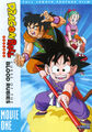 Dragon Ball Movie 1