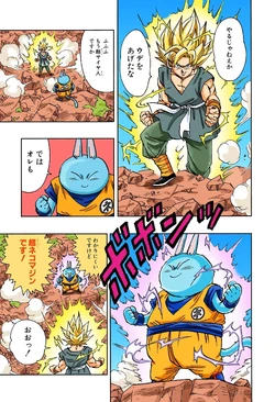 Neko Majin Z 5 | Dragon Ball Wiki | Fandom