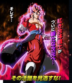 Dragon Ball Releases New Key Art of Super Saiyan 4 Limit Breaker