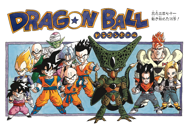 FanDub: Android 16, Dragon ball Z saga Cell. Voz Br oficial