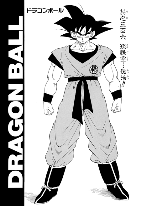 Manga - Dragon Ball Z Son Goku, Desenho por Ugo Gravent