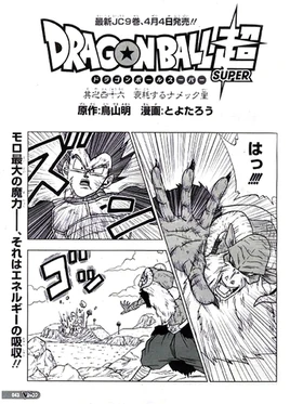 V-Jump
