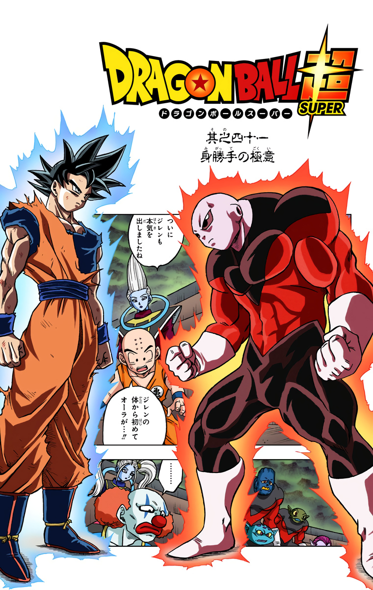 Stream Mastered Ultra Instinct (GOKU VS. JIREN) [Dragon Ball Super