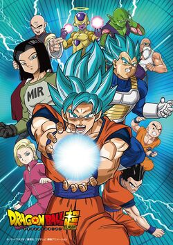 Team Universe 7, Dragon Ball Wiki