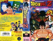VHS de la cuarta película de Dragon Ball Z.