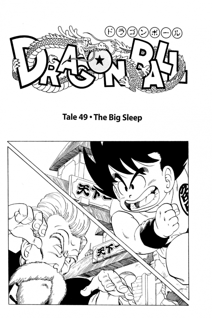 The Big Sleep | Dragon Ball Wiki | Fandom The Big Sleep | Dragon Ball Wiki | Fandom