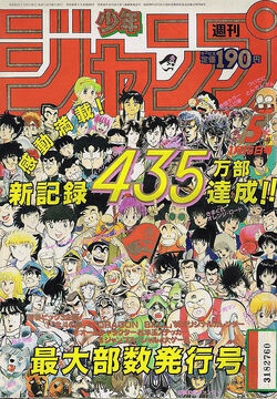 Shonen Jump | Dragon Ball Wiki | Fandom Shonen Jump | Dragon Ball Wiki | Fandom