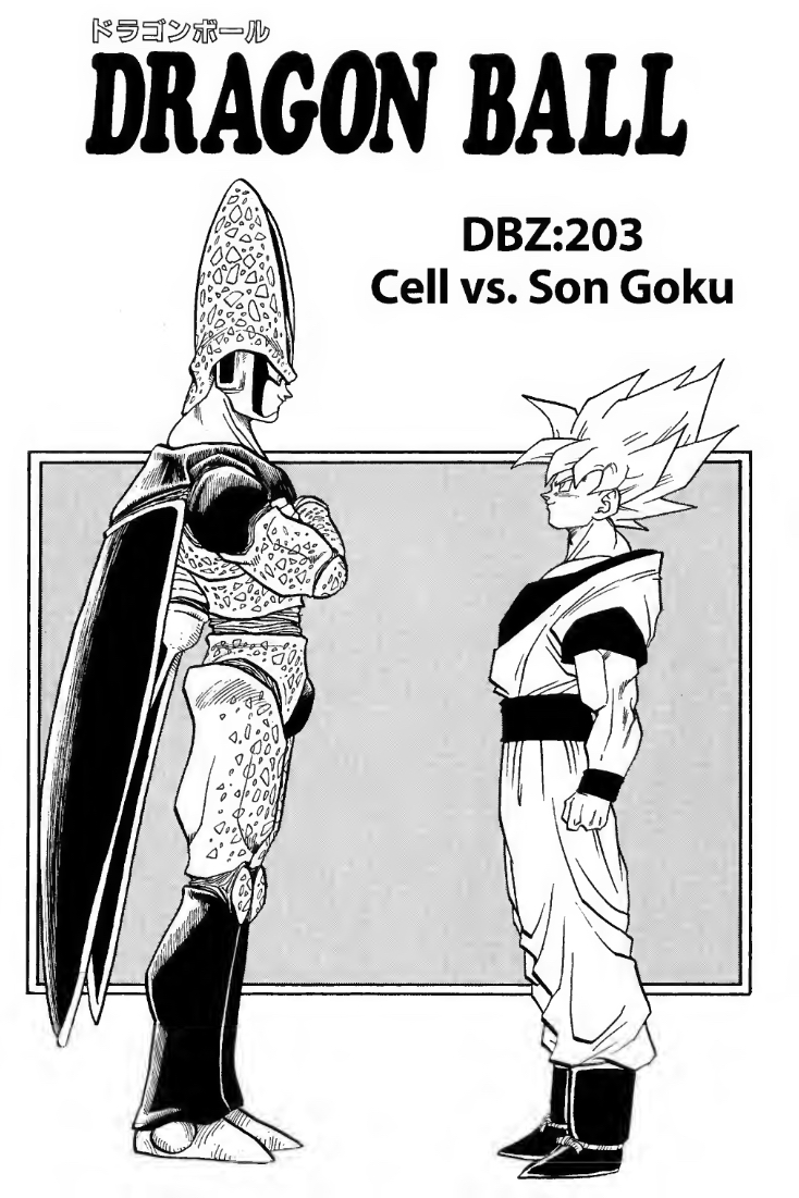 Cell Vs Son Goku Dragon Ball Wiki Fandom