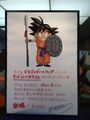 Toriyama's drawing of Kid Goku (2013)