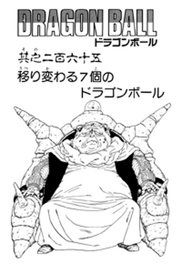 Dragon Ball Capítulo 234 - Manga Online