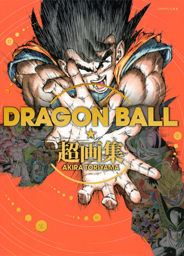 Chouzenshuu, Dragon Ball Wiki