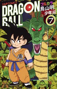 DbFullColorEdition. on X: Dragon Ball Z: Wrath of the Dragon. Goku Ssj3 / X