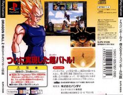 Dragon Ball Z: Idainaru Dragon Ball Densetsu — StrategyWiki