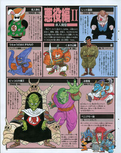 Amazon.com: The World Special: Akira Toriyama Illustrations