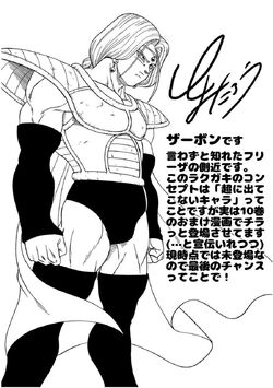 Dragon Ball  Toyotaro revela ilustração de Turles