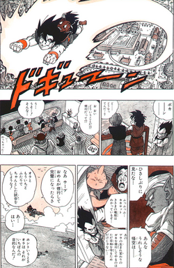 Dragon Ball Z, Vol. 4 Manga eBook by Akira Toriyama - EPUB Book