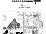 Dragon Ball Super chapitre 076