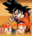Goku art for Dragon Ball Heroes