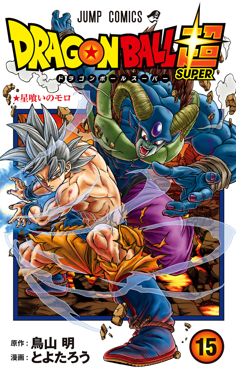 Dragon Ball Super Manga Dragon Ball Wiki Hispano Fandom Dragon Ball Super Manga Dragon Ball Wiki Hispano Fandom