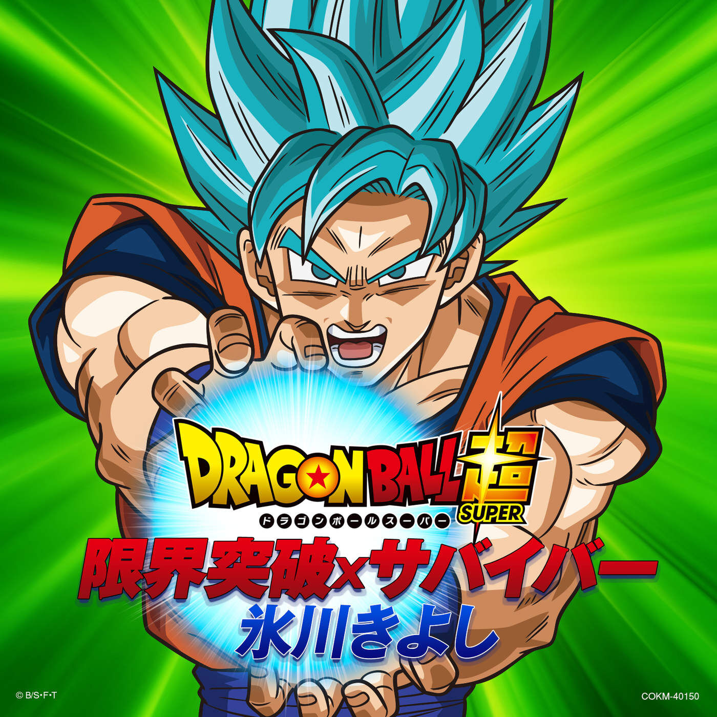 Genkaitoppa X Survivor Dragon Ball Wiki Fandom Genkaitoppa X Survivor Dragon Ball Wiki Fandom