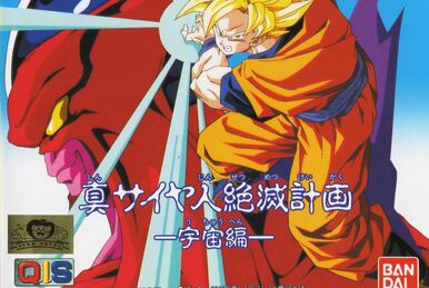 Dragon Ball Z: Buyū Retsuden - Wikipedia