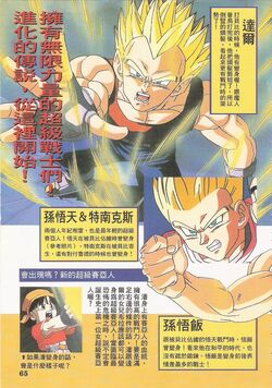 Dragon Ball GT Perfect Files (Volume) - Comic Vine