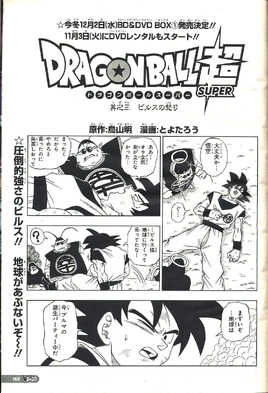 V-Jump