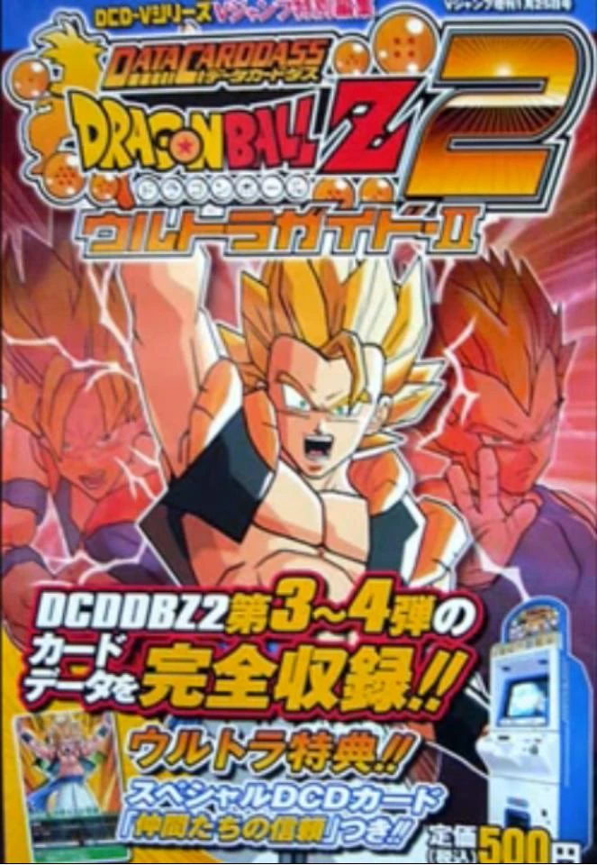 Data Carddass Dragon Ball Z 2 | Dragon Ball Wiki | Fandom