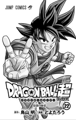 Volume 22 (Super), Dragon Ball Wiki Italia