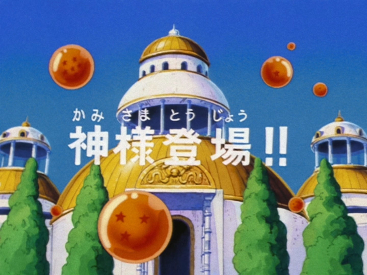 Kamisama Temple - Dragon Ball