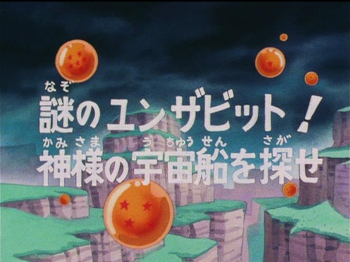 Guia de Episódios: Dragon Ball Z - Episódio 008 - Kami Sama Explorer