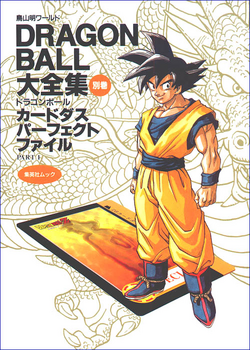 Dragon Ball GT Perfect File vol.1-2 Complete Set (Guide Book) Japan