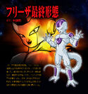 Frieza (Final Form) BT3