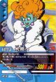 Dragon Ball Super Card Game Princess Snake card