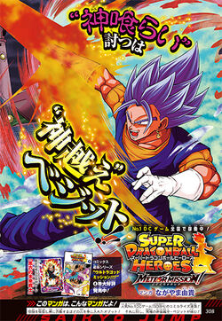 ドラゴンボール Meteor Mission! 1巻 初版 bgs9.8