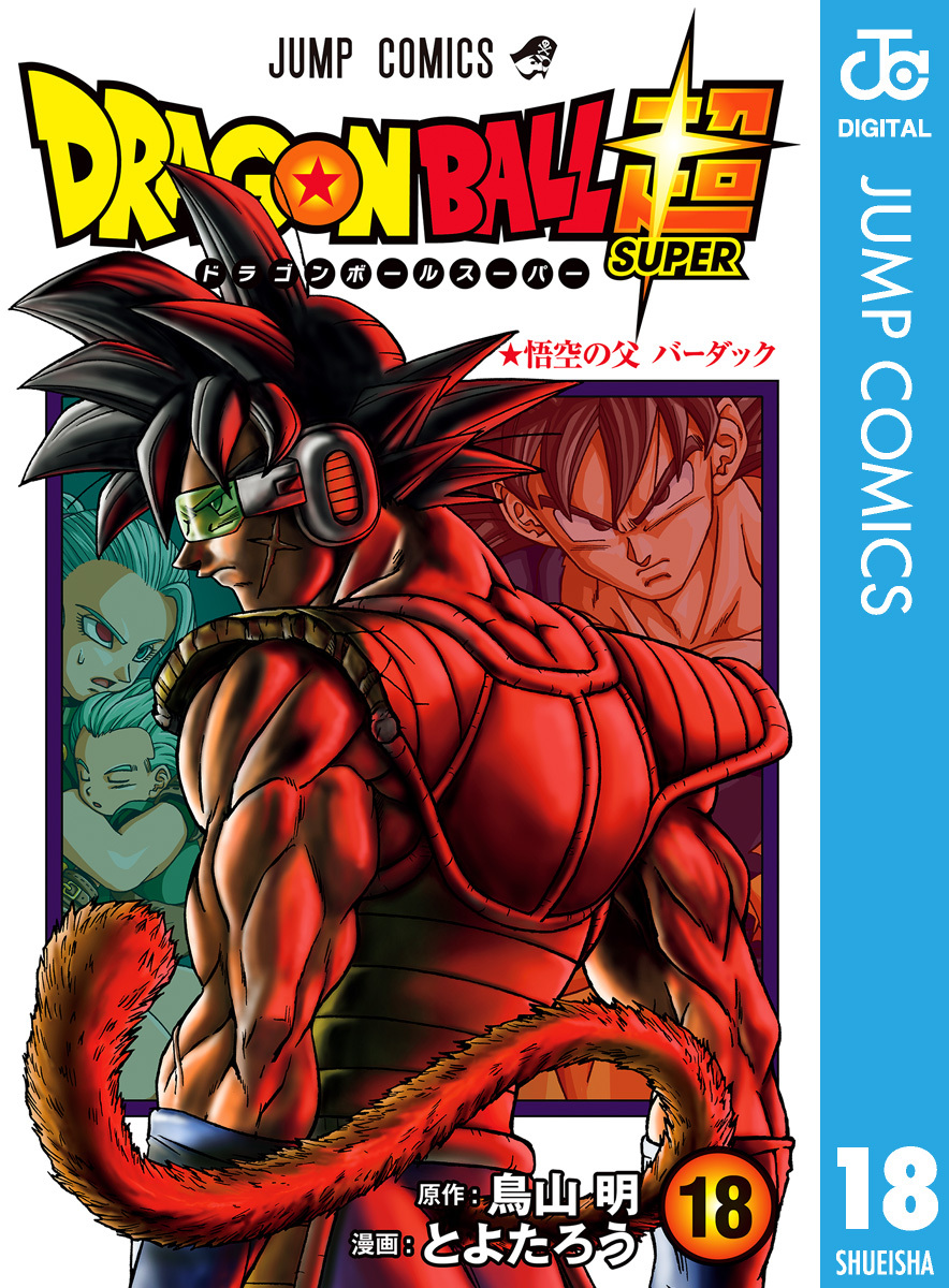 The Return Of Bardock, Father Of Goku - Chapter 2: Welcome To