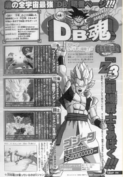 Potentiel de combat de Gogeta