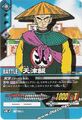 DB-497: Tien Shinhan