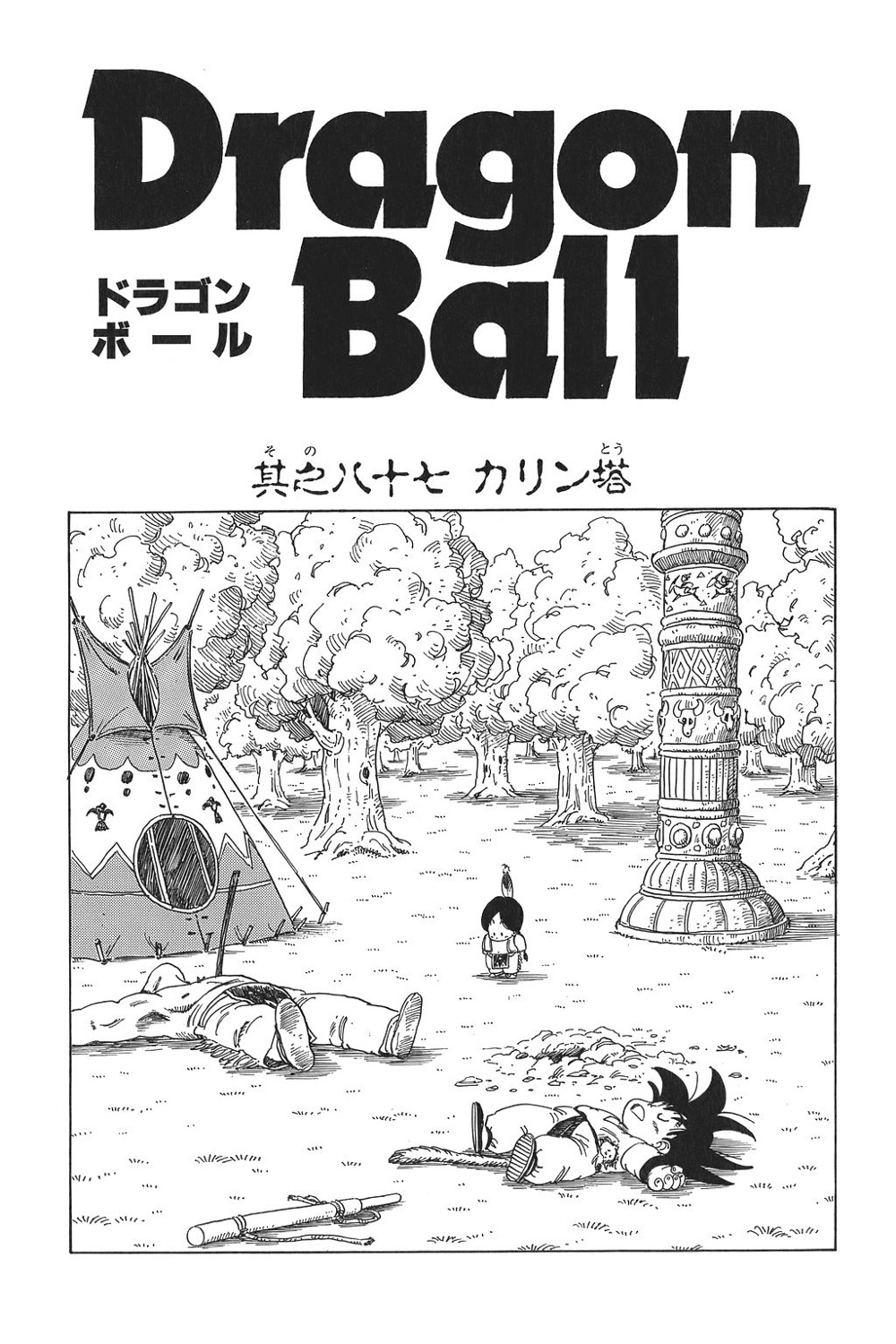 Capítulo 87 | Dragon Ball Wiki Hispano | Fandom Capítulo 87 | Dragon Ball Wiki Hispano | Fandom