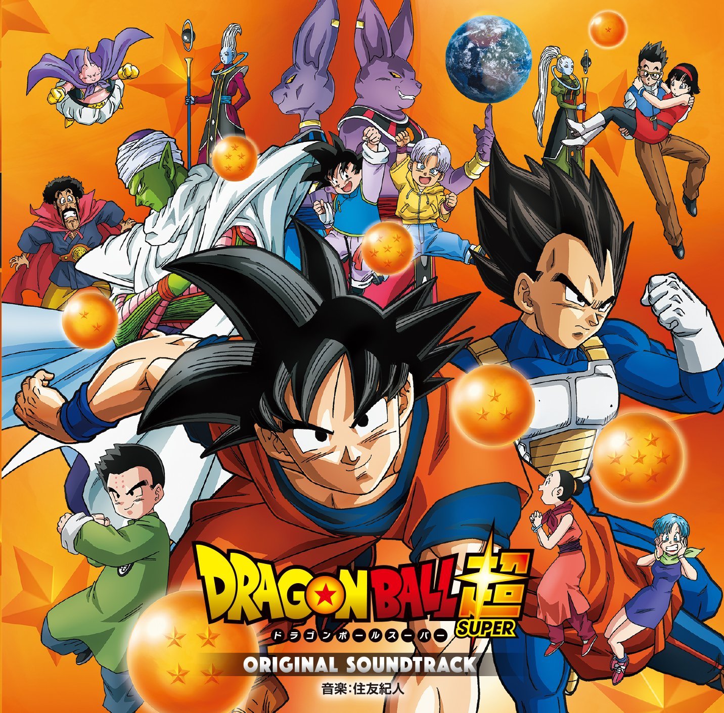 Dragon Ball Super Original Soundtrack Dragon Ball Wiki Fandom