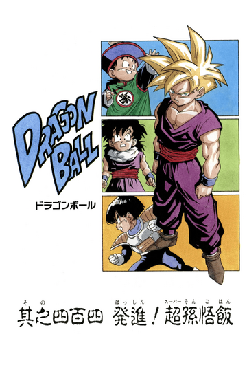 Let's Go, Gohan! | Dragon Ball Wiki | Fandom