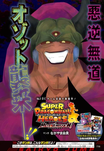 Start, Meteor Mission! | Dragon Ball Wiki | Fandom