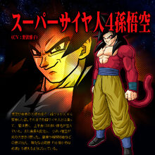 Goku (GT) SS4 BT3.jpg