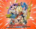 Dragon Ball Kai Buu Saga