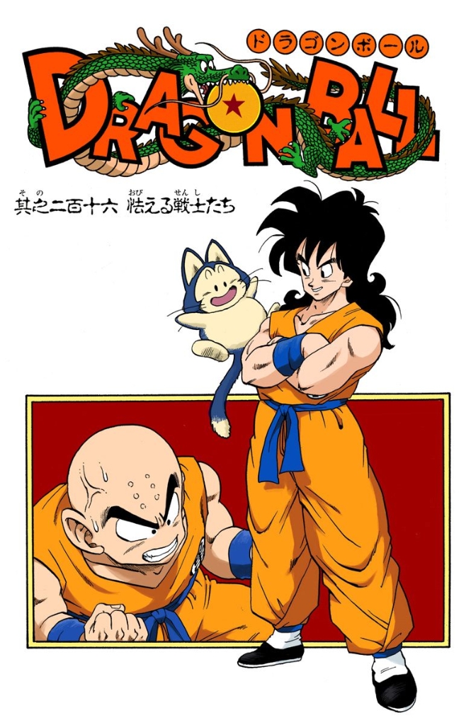 Chapter 22 (Dragon Ball Super), Dragon Ball World Wiki