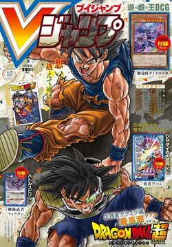 Recent V Jump Scans show/confirm that DBS: Super Hero is set after the Moro  and Granolah arcs. : r/Dragonballsuper