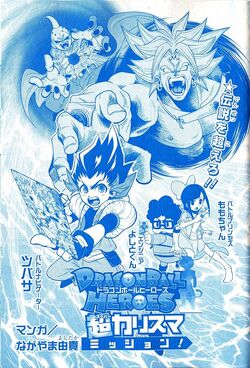 Dragon Ball Heroes Super Charisma Mission Dragon Ball Wiki Italia Fandom Dragon Ball Heroes Super Charisma Mission Dragon Ball Wiki Italia Fandom