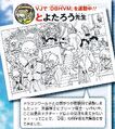 Dr. Gero arguing with Tokunoshin Omori at a scientist convention in Jaco the Galactic Patrolman tribute artwork by Toyotarou