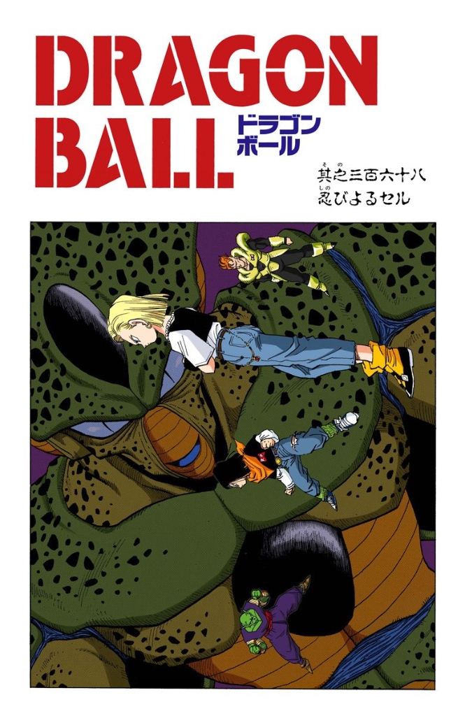 Dragon Ball Full Color Manga, Dragon Ball Wiki